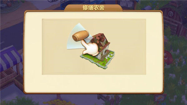 熊出沒(méi)之熊大農(nóng)場(chǎng)