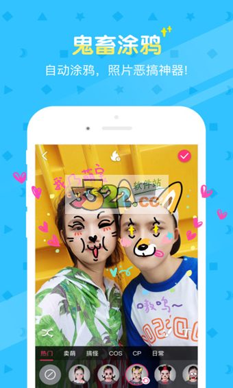 閃聊視頻聊天交友APP