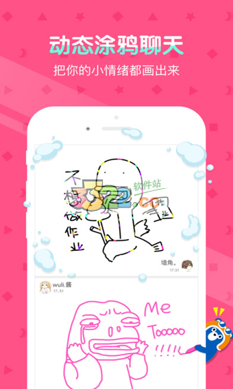 閃聊視頻聊天交友APP