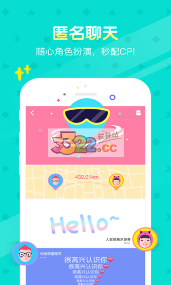 閃聊視頻聊天交友APP