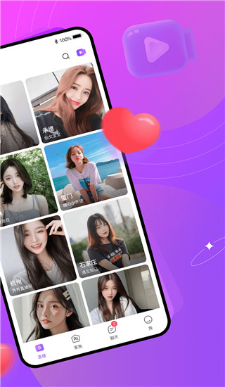 有緣網(wǎng)同城交友找對(duì)象APP