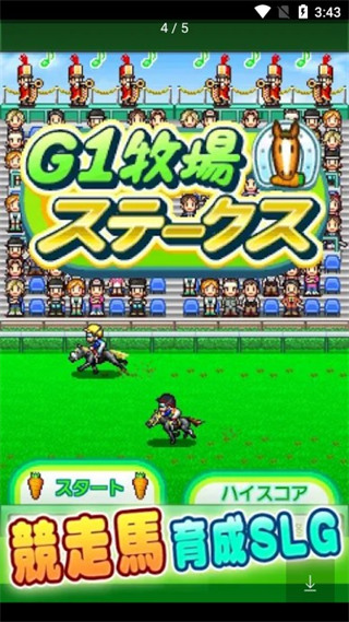 頂級(jí)跑馬牧場(chǎng)中文版