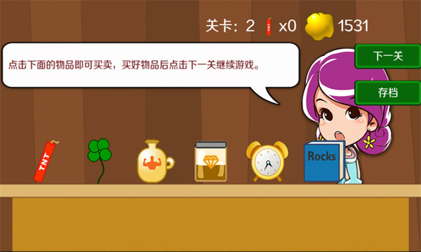 黃金礦工手機版