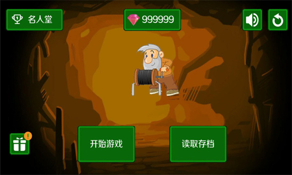 黃金礦工手機版