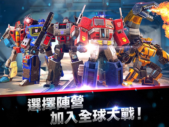 變形金剛地球之戰(zhàn)破解版
