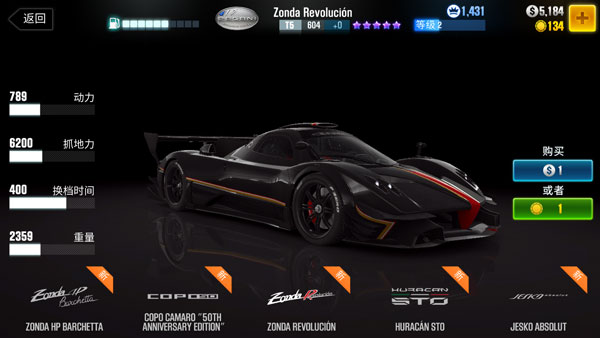 CSR賽車2全賽道解鎖