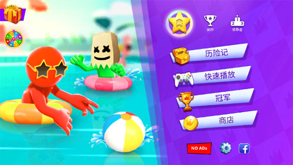 火柴人派對(duì)