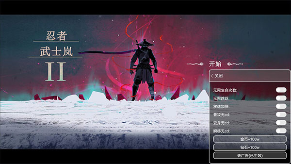 忍者嵐2中文版破解版