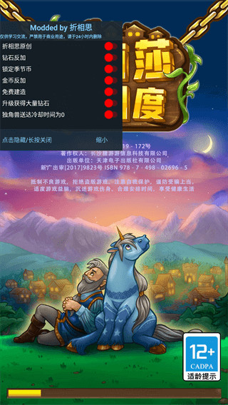 艾麗莎的國(guó)度無(wú)限能量版