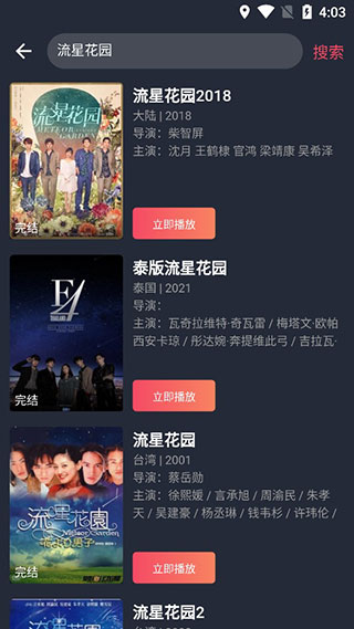 97泰劇網(wǎng)2023 APP