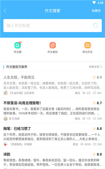 作業(yè)幫最新破解版
