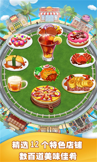 美食烹飪家無敵版