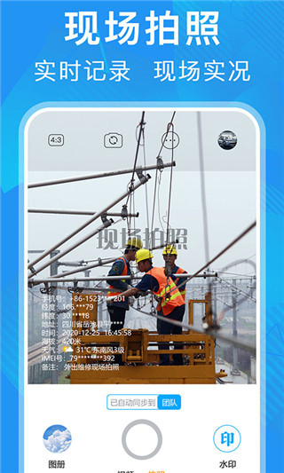 元道經(jīng)緯相機APP