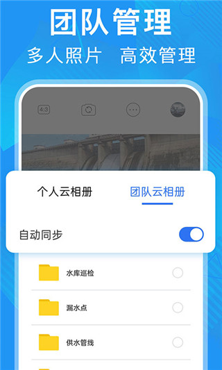 元道經(jīng)緯相機APP