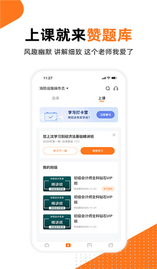 贊題庫(kù)(搜題找答案)