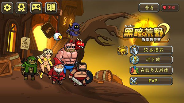 黑暗荒野2無(wú)限金幣版