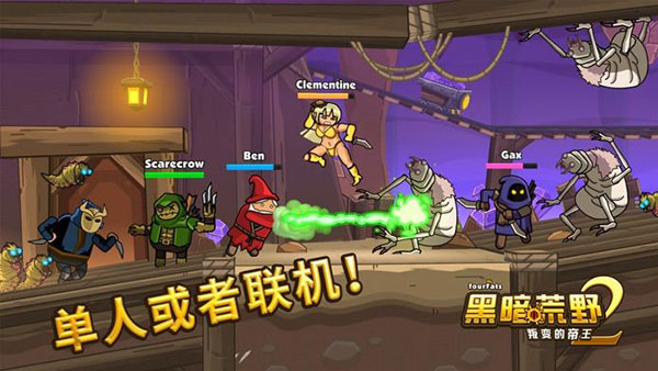 黑暗荒野2無(wú)限金幣版