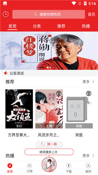 愛書音聽書APP
