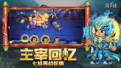 葫蘆娃破解版無(wú)限元寶