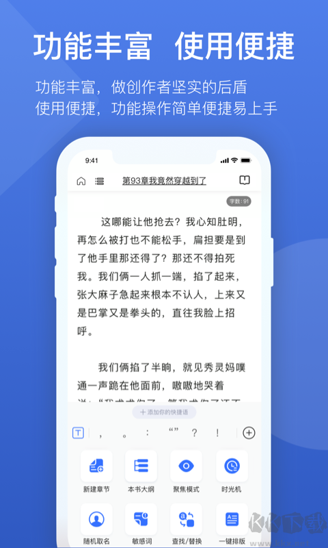 燈果寫作手機(jī)版