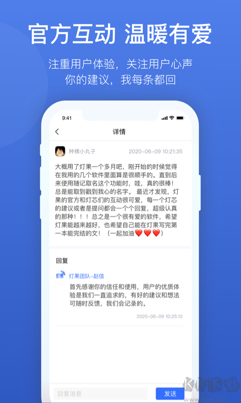 燈果寫作手機(jī)版