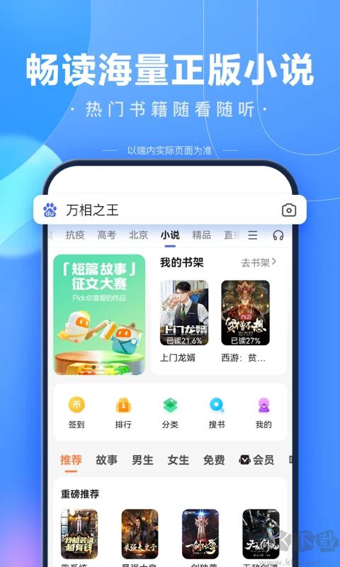 百度搜題在線使用拍題