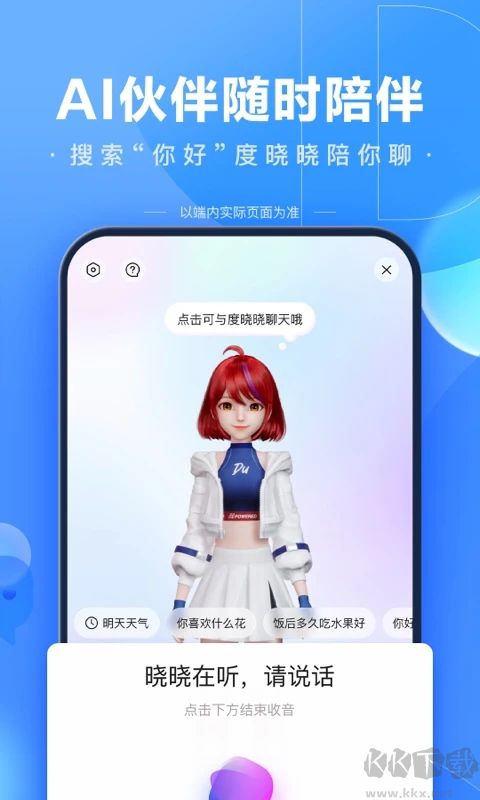 百度搜題在線使用拍題