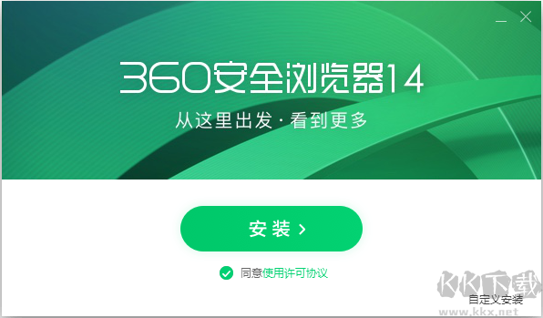 360安全瀏覽器14