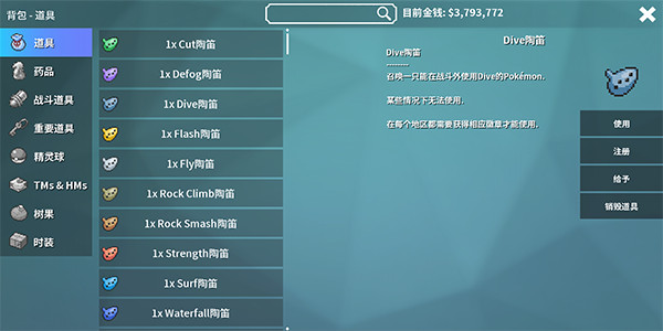 pokemmo漢化補(bǔ)丁最新版