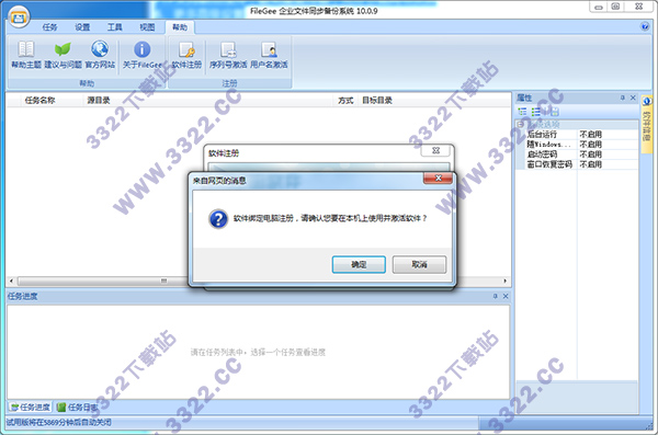 FileGee企業(yè)破解版