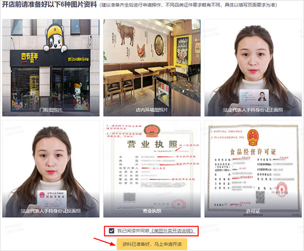 美團(tuán)外賣商家版2023最新下載