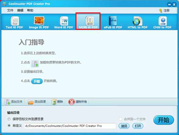 pdf轉(zhuǎn)換器下載
