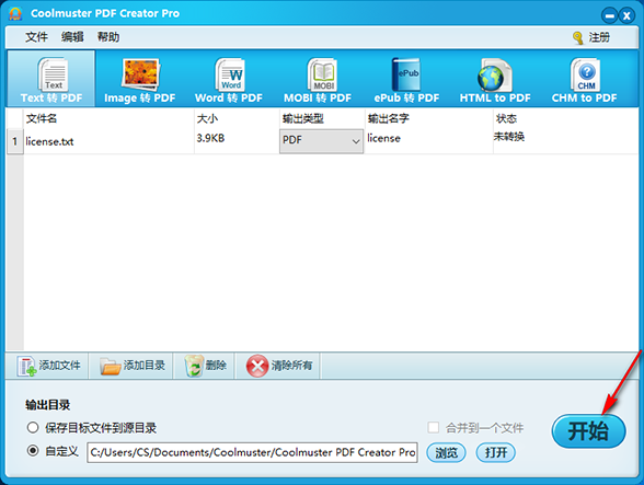 pdf轉(zhuǎn)換器下載