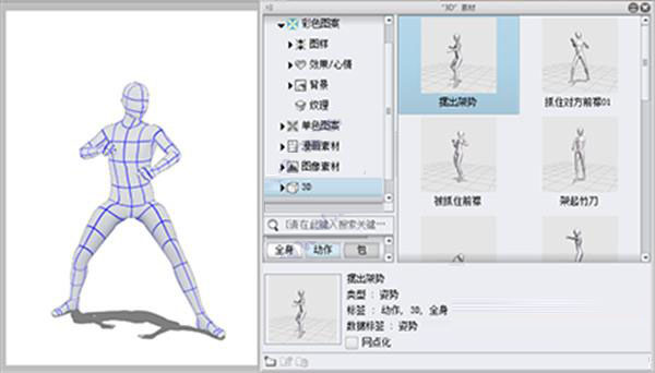 優(yōu)動(dòng)漫PAINT繪畫(huà)軟件