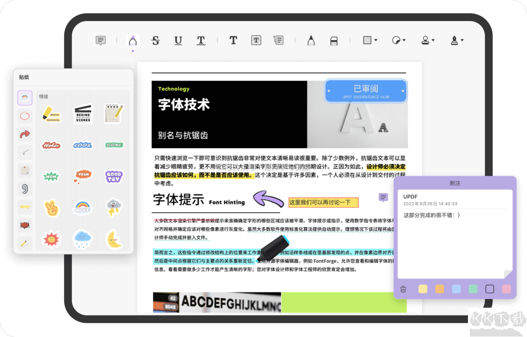 UPDF—高顏實力派編輯器