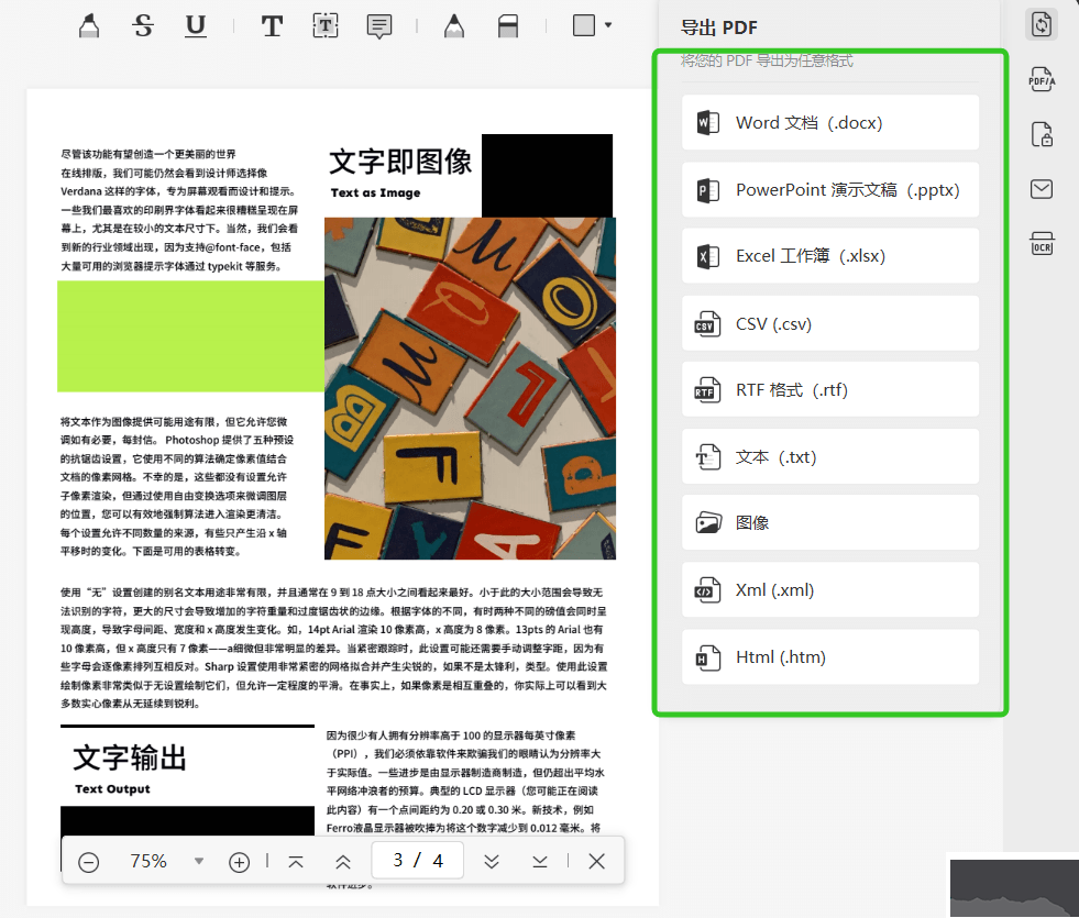 UPDF—高顏實力派編輯器