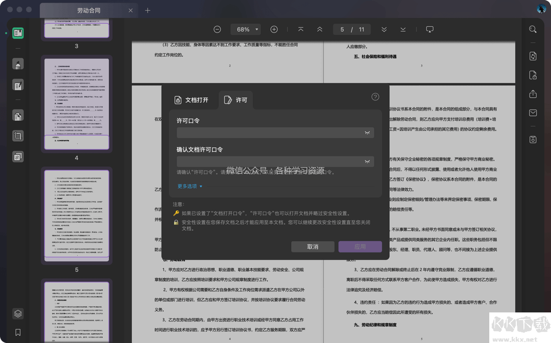 UPDF—高顏實力派編輯器