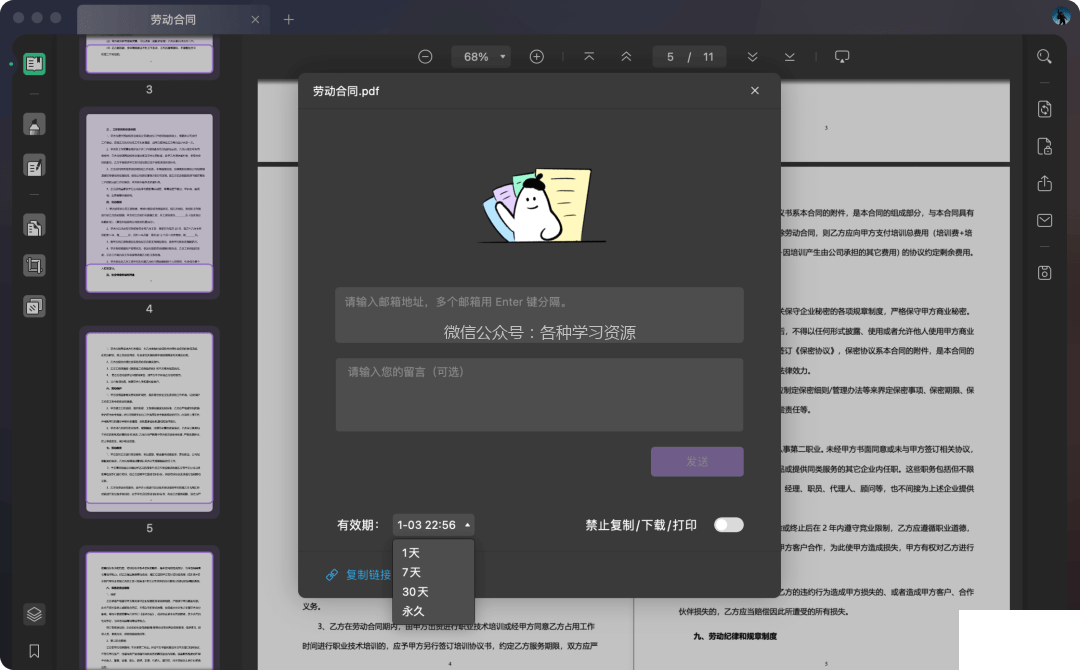 UPDF—高顏實力派編輯器