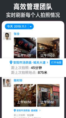 今日水印相機最新版