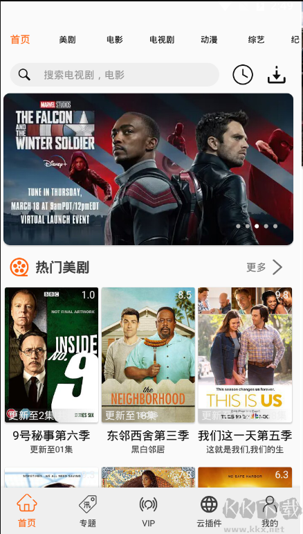 美劇俠(免費(fèi)美劇)