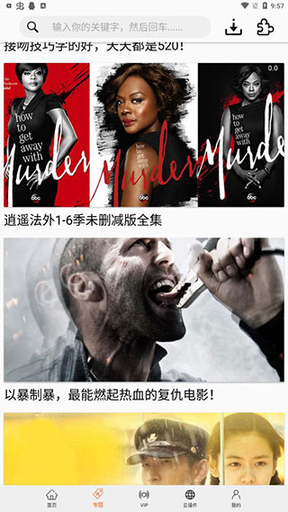 美劇俠(免費(fèi)美劇)