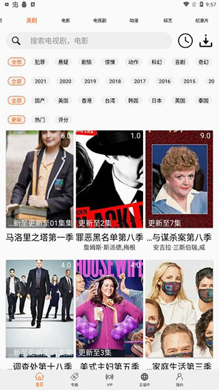 美劇俠(免費(fèi)美劇)