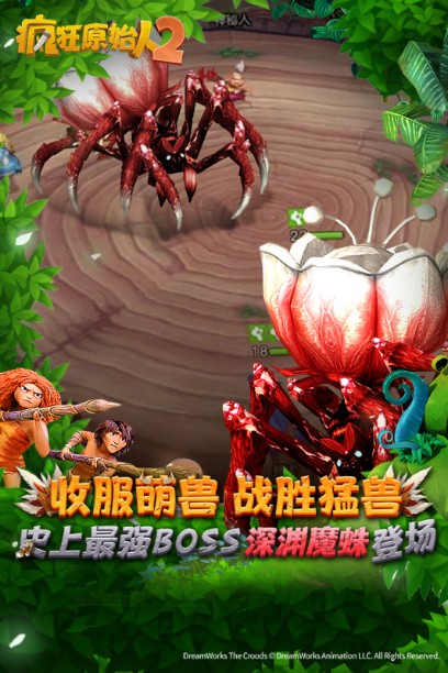 瘋狂原始人2手游下載