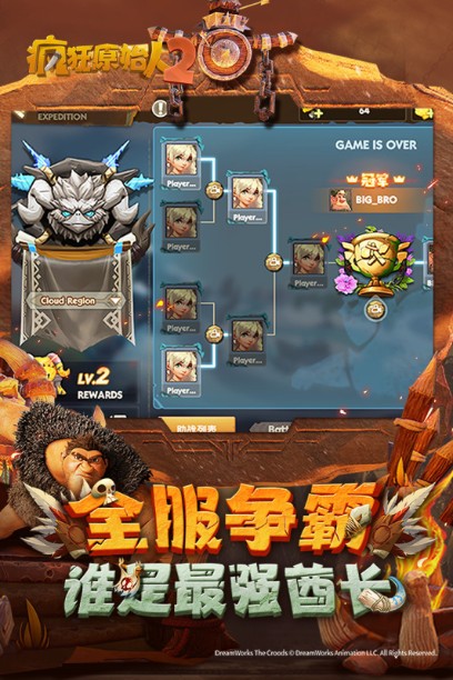 瘋狂原始人2手游下載