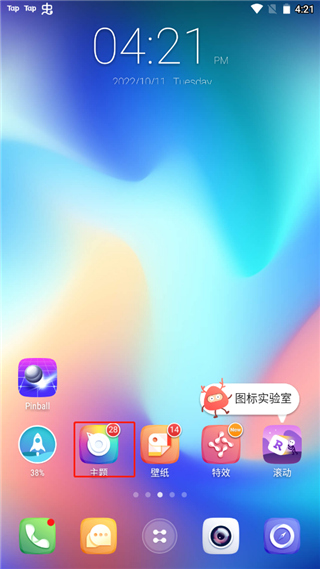 GO桌面電腦版下載 GO桌面app電腦版下載