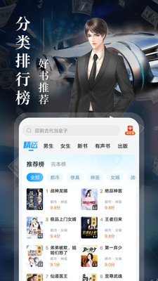 瘋讀小說APP