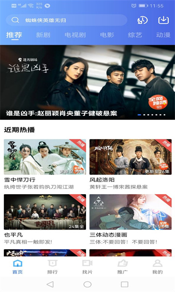 追風(fēng)視頻(免費(fèi)影視)