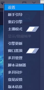 藍(lán)疊模擬器root權(quán)限在哪bluestacks安卓模擬器root教程