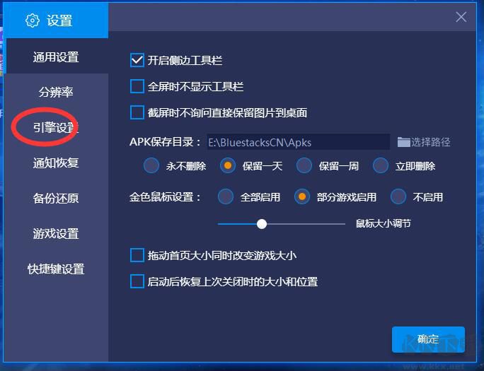 藍(lán)疊模擬器root權(quán)限在哪bluestacks安卓模擬器root教程