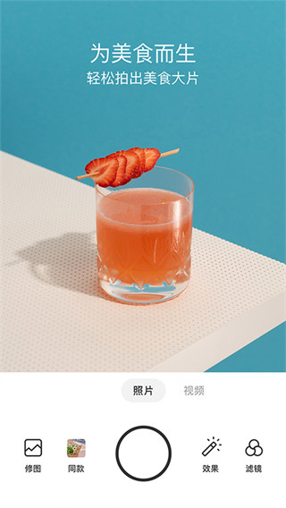 Foodie相機(jī)APP